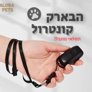 בארק-קונטרול