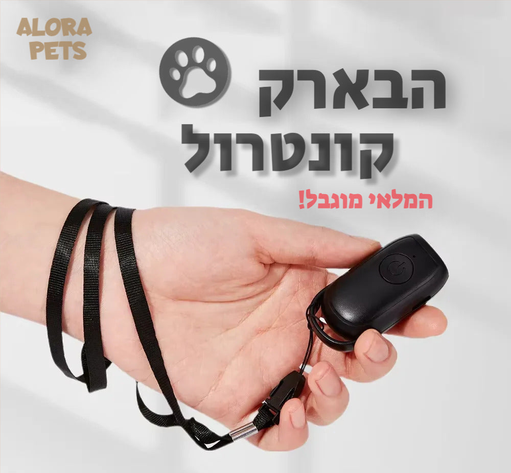 בארק-קונטרול