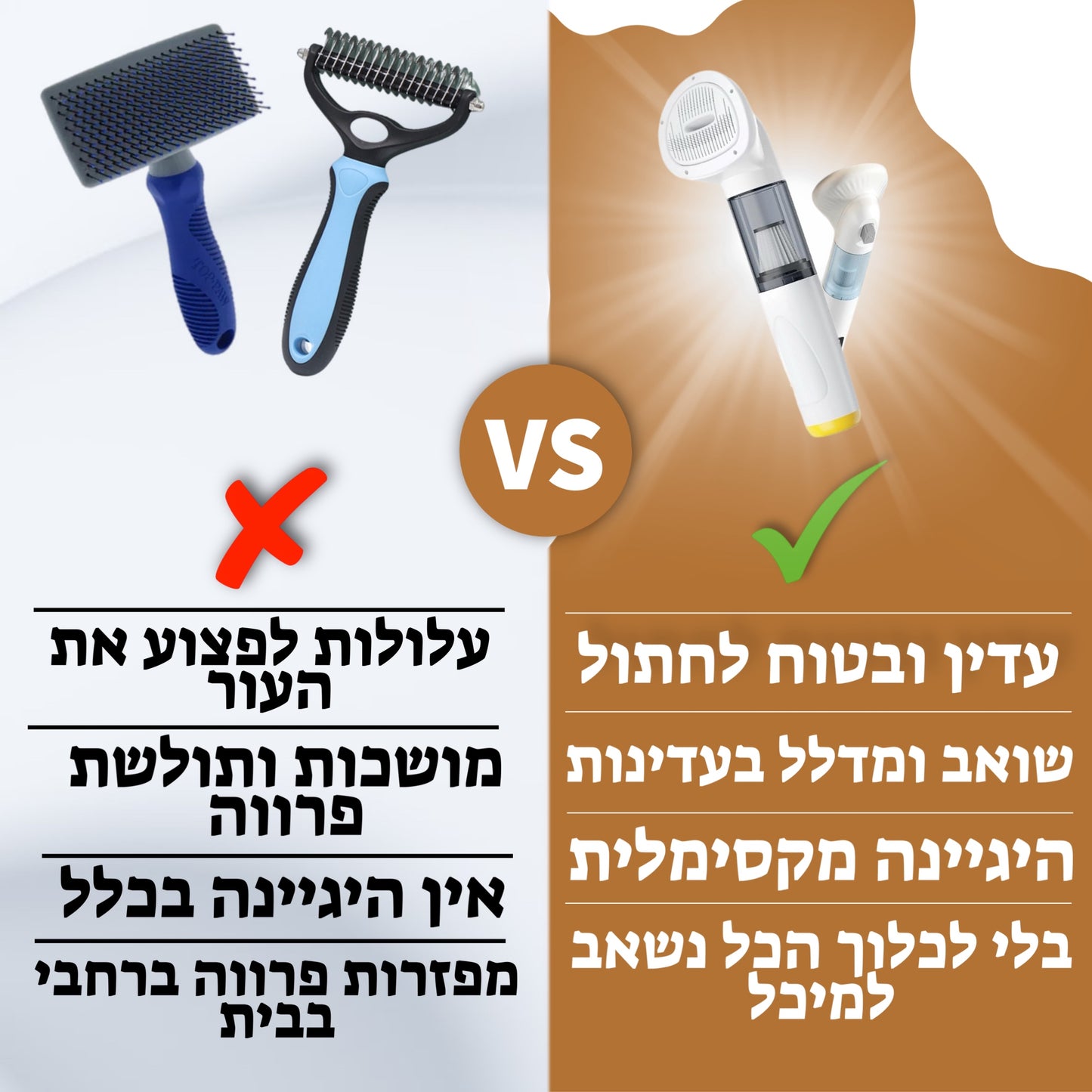 שואב הקט-קלין