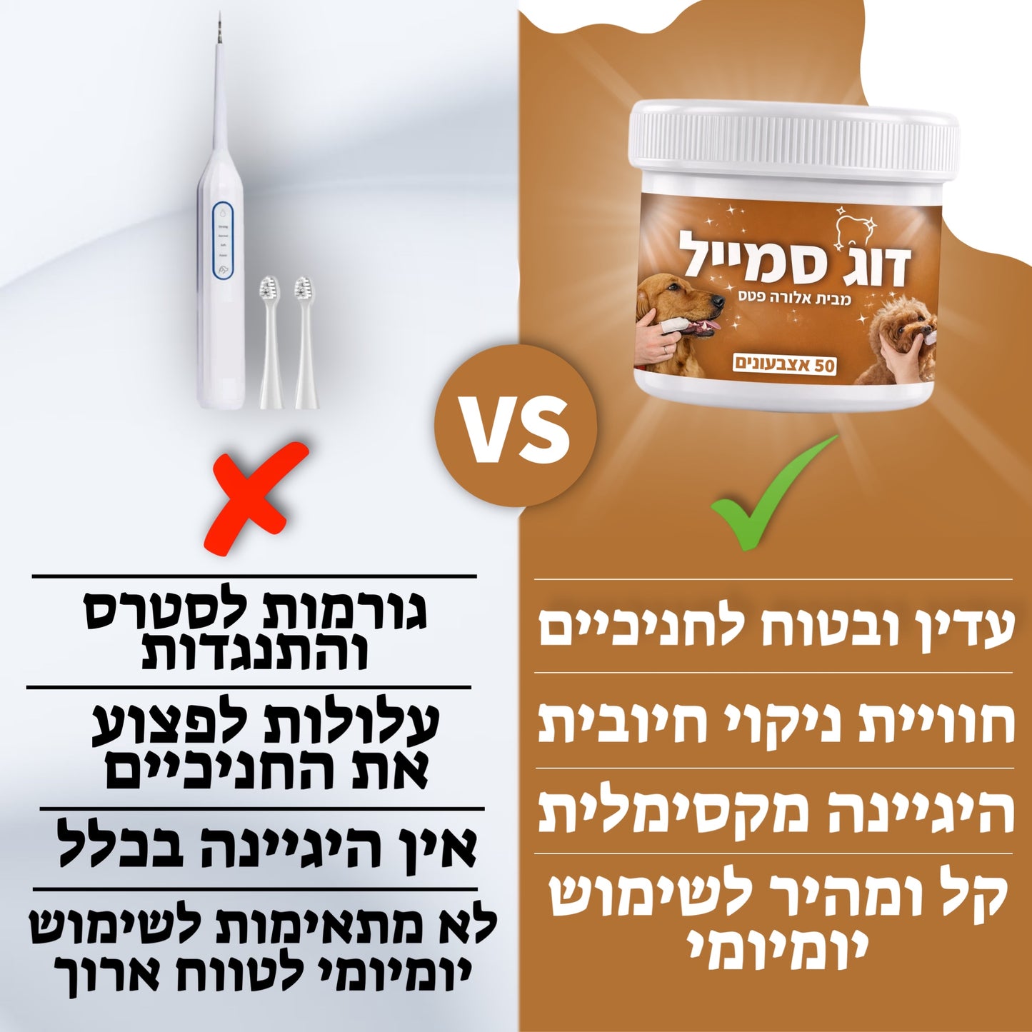 מארז הדוג-סמייל