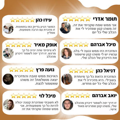 מזכרת הדוג-לאב