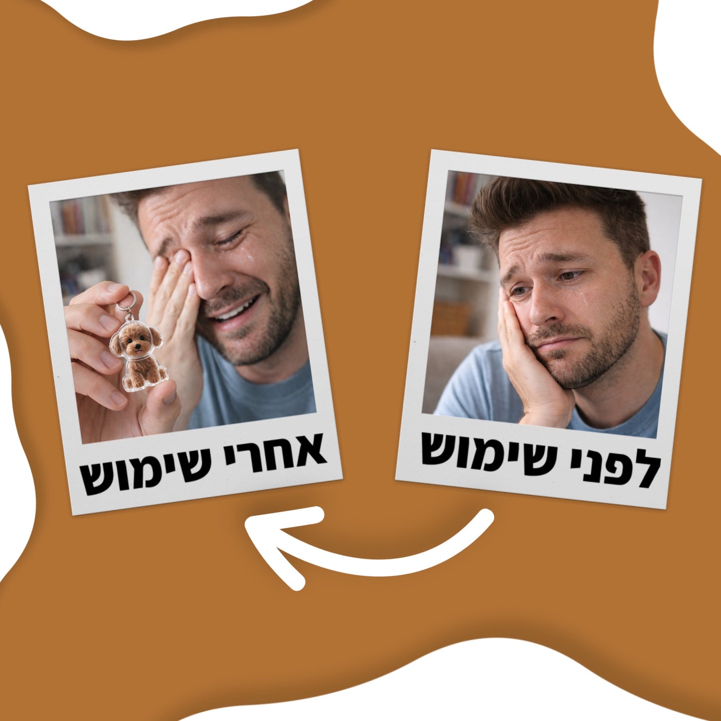 מזכרת הדוג-לאב