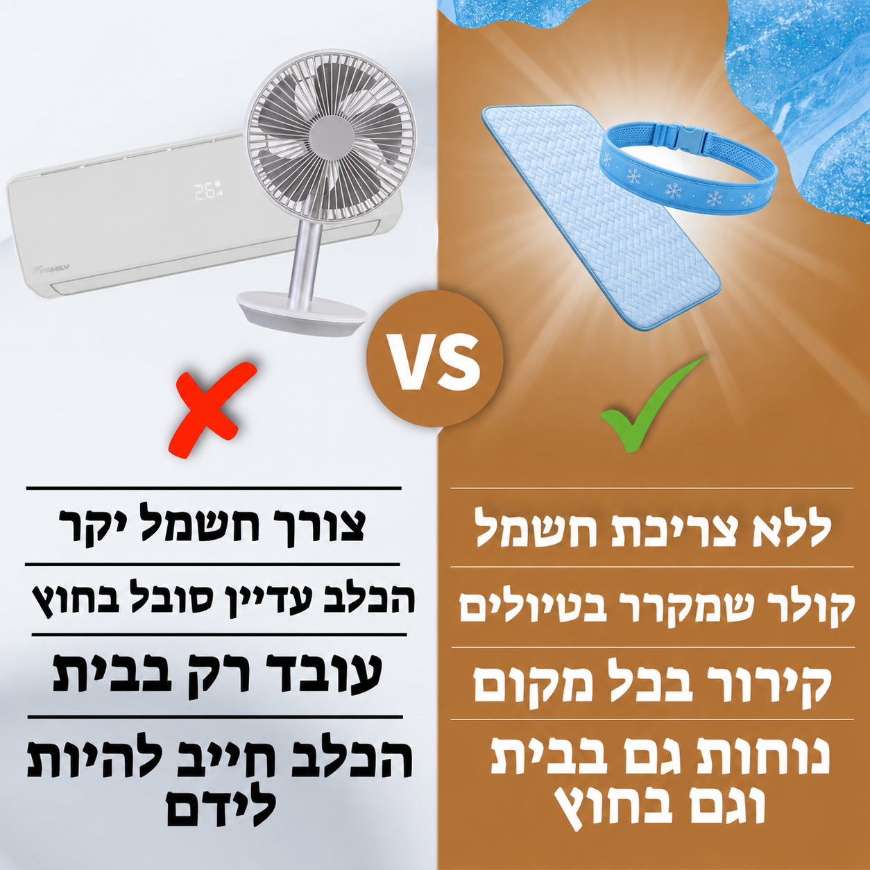 מארז הקולד-פט