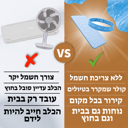 מארז הקולד-פט
