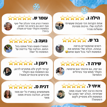 מארז הקולד-פט